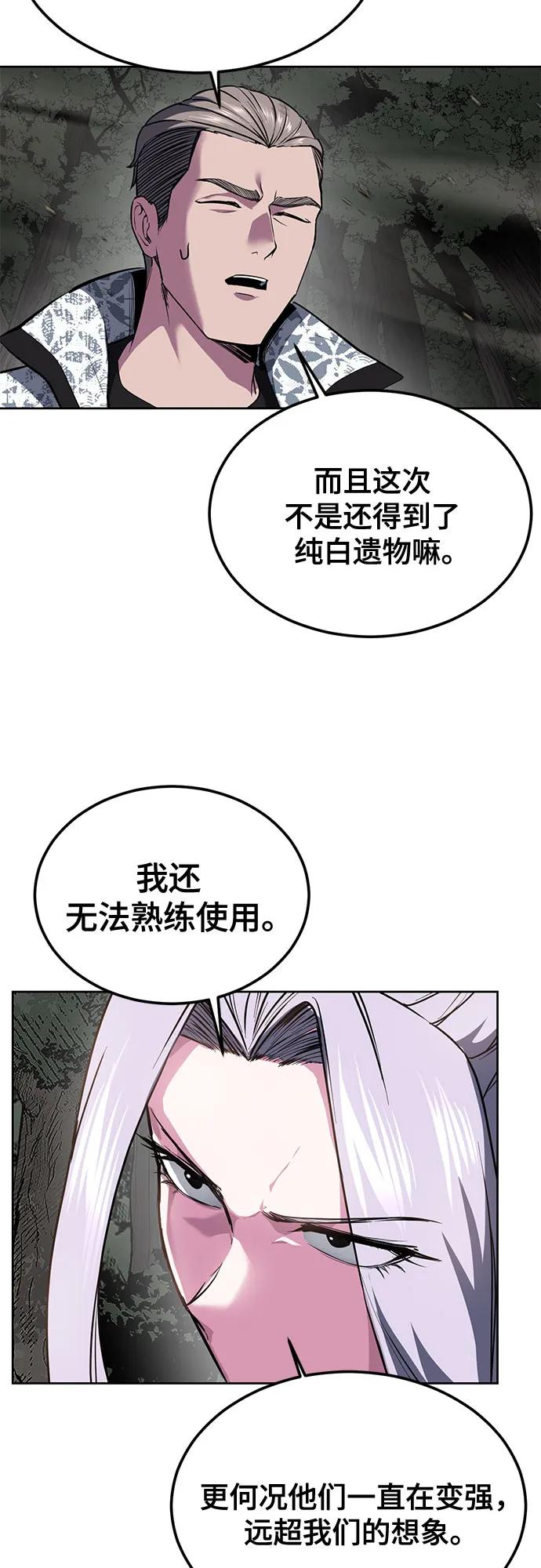 死神少年 - [第2部] 第131话 徐时赫vs李京浩 - 第31张图