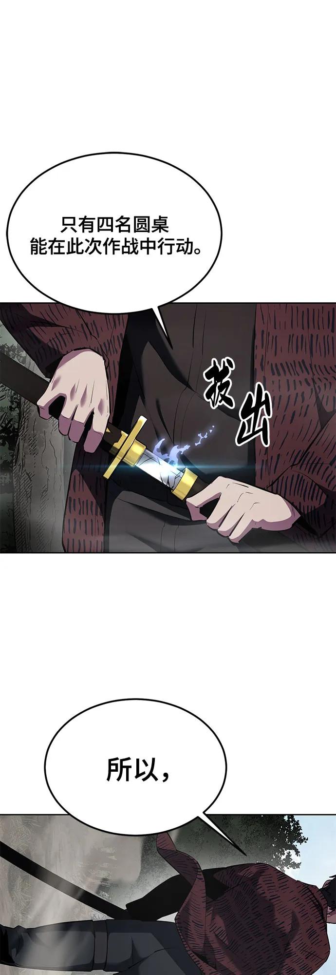 死神少年 - [第2部] 第131话 徐时赫vs李京浩 - 第15张图