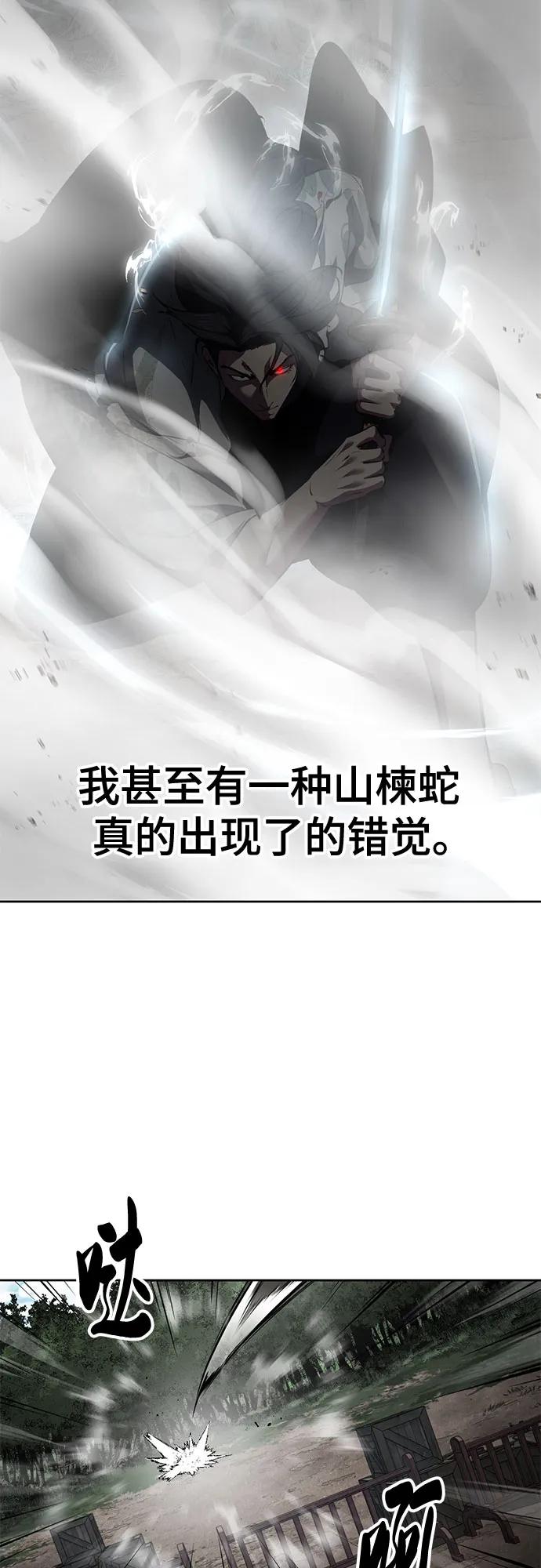 死神少年 - [第2部] 第131话 徐时赫vs李京浩 - 第36张图