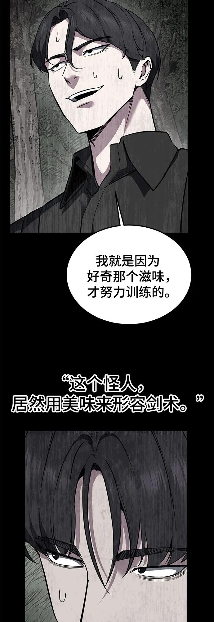 死神少年 - [第2部] 第131话 徐时赫vs李京浩 - 第59张图