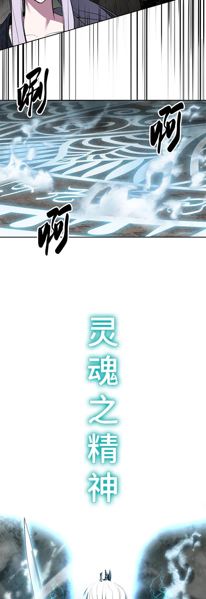 死神少年 - [第2部] 第131话 徐时赫vs李京浩 - 第26张图