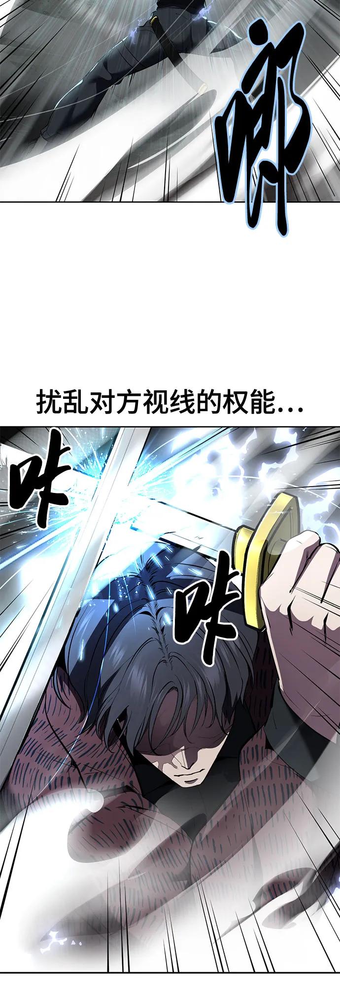 死神少年 - [第2部] 第131话 徐时赫vs李京浩 - 第44张图