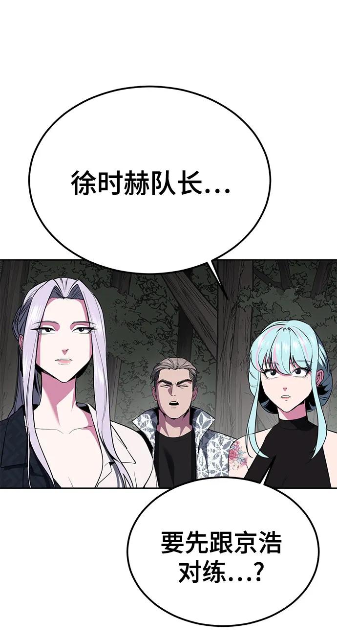 死神少年 - [第2部] 第131话 徐时赫vs李京浩 - 第14张图