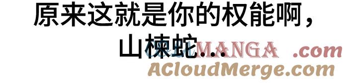 死神少年 - [第2部] 第131话 徐时赫vs李京浩 - 第45张图