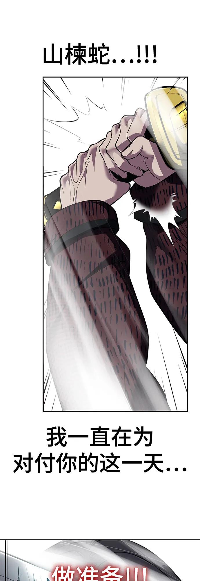 死神少年 - [第2部] 第131话 徐时赫vs李京浩 - 第47张图