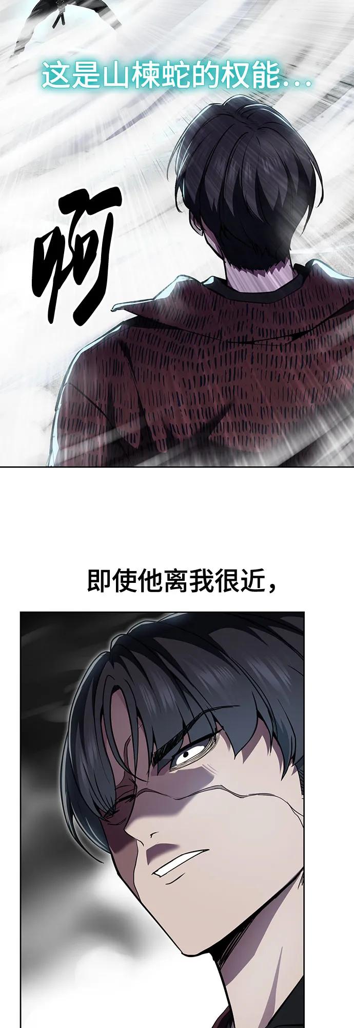 死神少年 - [第2部] 第131话 徐时赫vs李京浩 - 第34张图