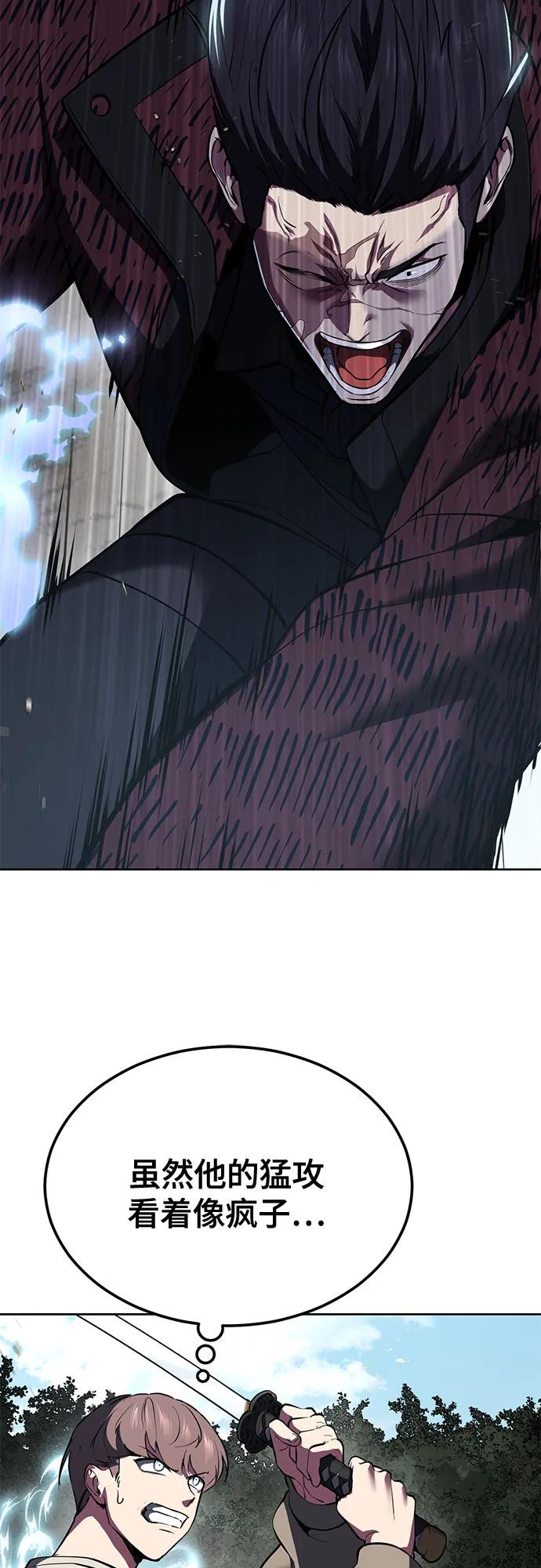 死神少年 - [第2部] 第131话 徐时赫vs李京浩 - 第70张图