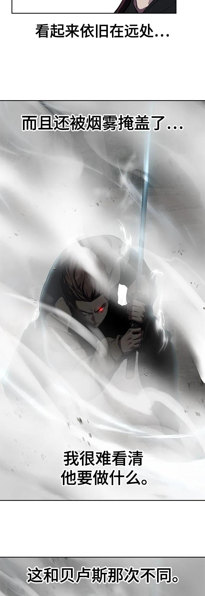 死神少年 - [第2部] 第131话 徐时赫vs李京浩 - 第35张图