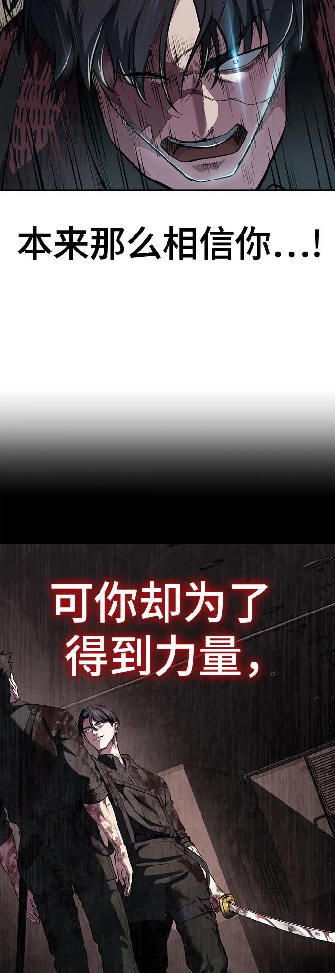 死神少年 - [第2部] 第131话 徐时赫vs李京浩 - 第64张图