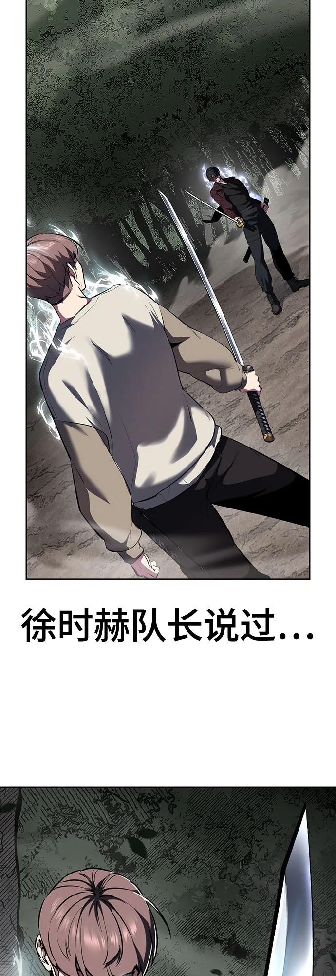 死神少年 - [第2部] 第131话 徐时赫vs李京浩 - 第20张图