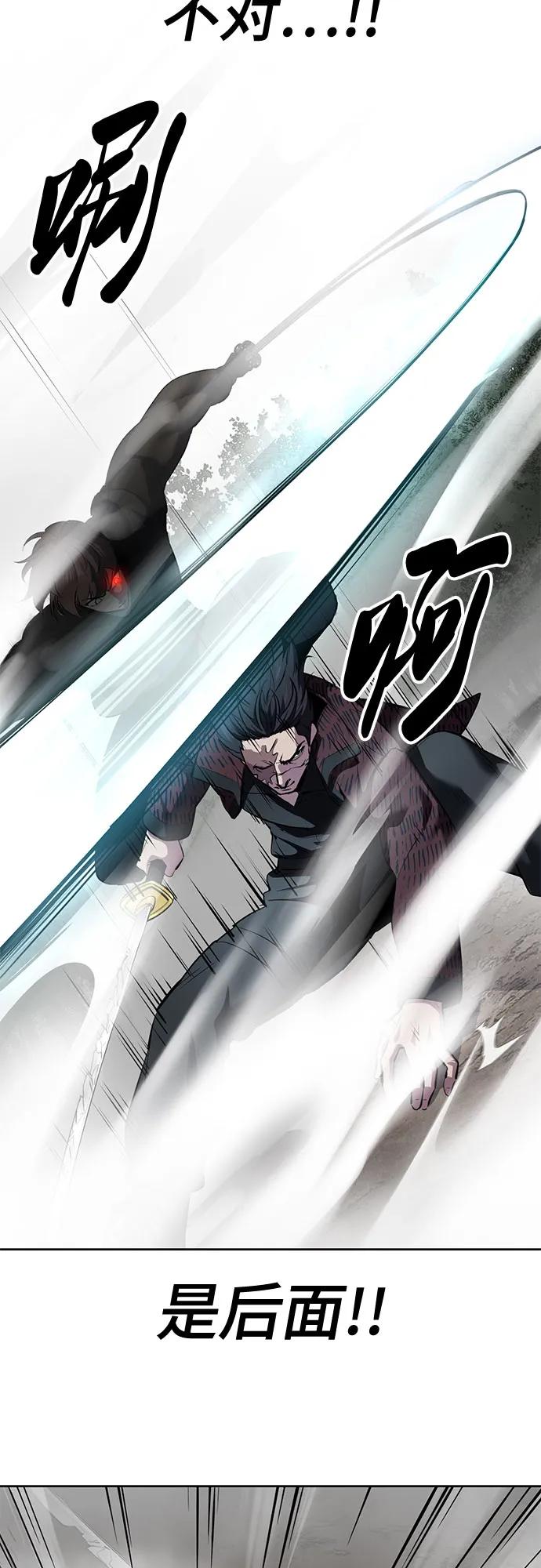 死神少年 - [第2部] 第131话 徐时赫vs李京浩 - 第39张图