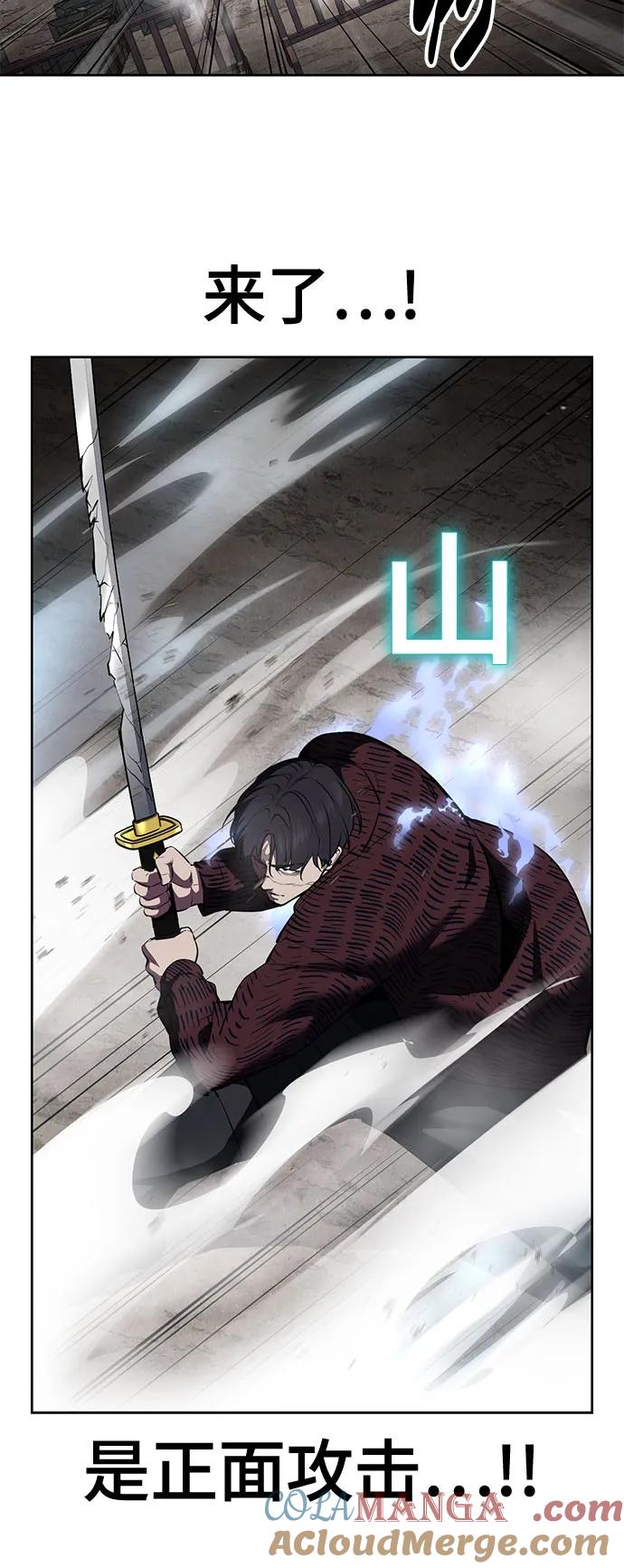 死神少年 - [第2部] 第131话 徐时赫vs李京浩 - 第37张图