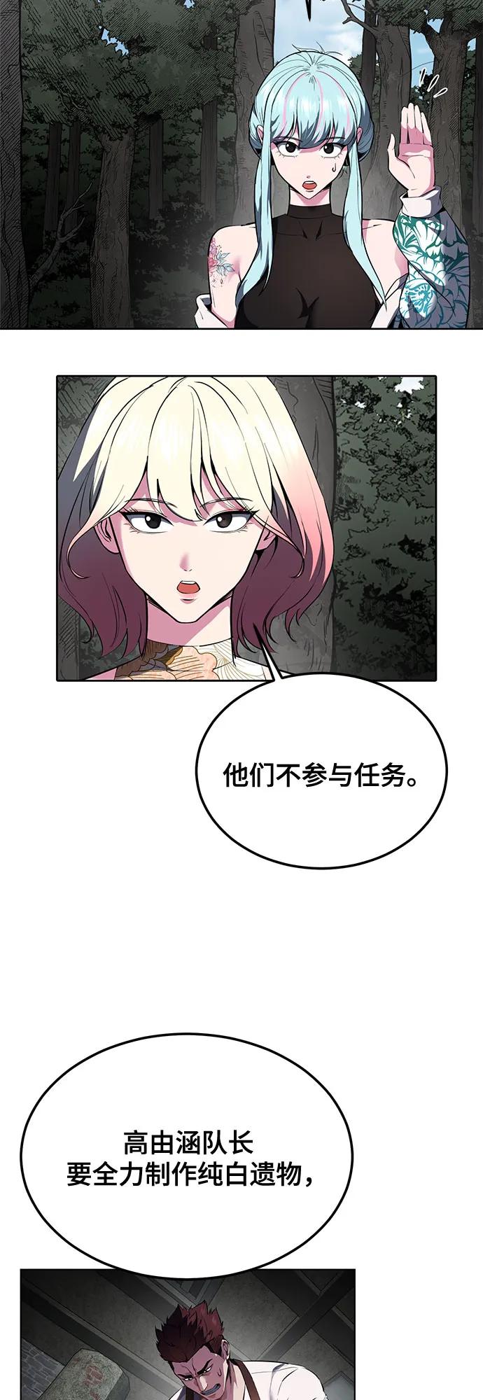 死神少年 - [第2部] 第131话 徐时赫vs李京浩 - 第18张图