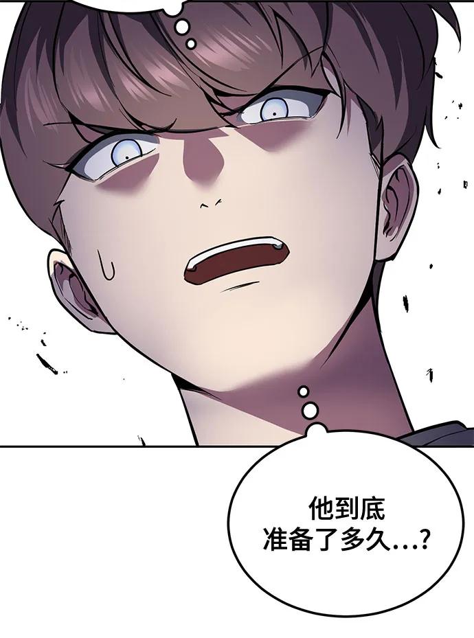 死神少年 - [第2部] 第131话 徐时赫vs李京浩 - 第67张图