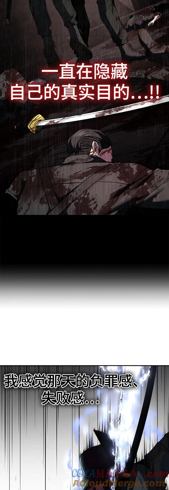 死神少年 - [第2部] 第131话 徐时赫vs李京浩 - 第65张图