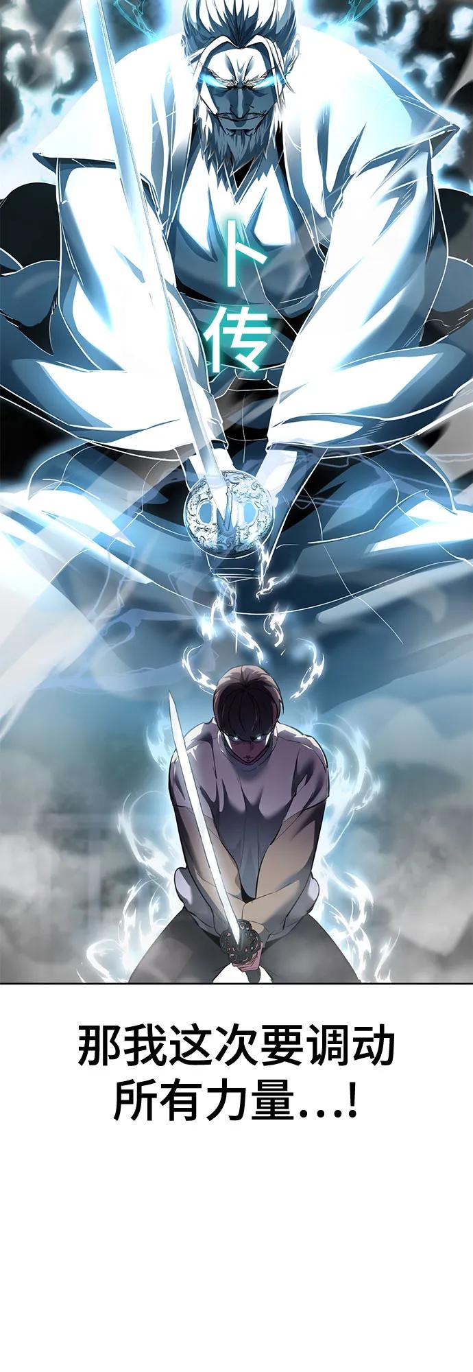 死神少年 - [第2部] 第131话 徐时赫vs李京浩 - 第27张图