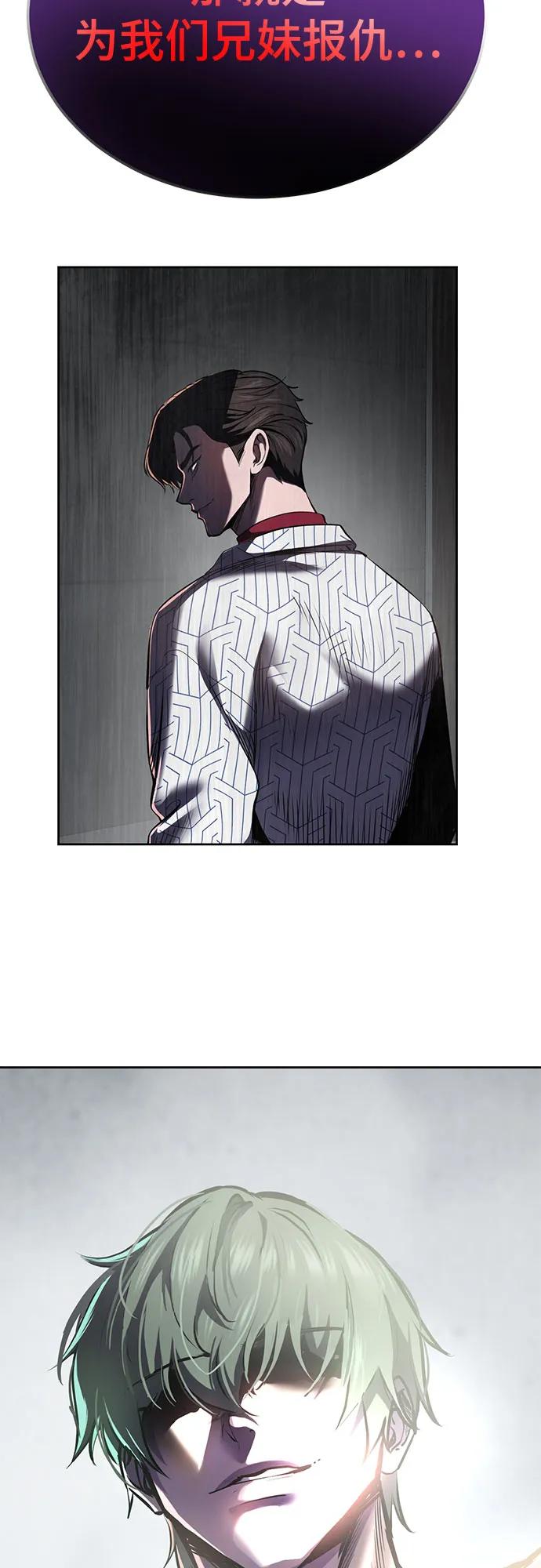 死神少年 - [第2部] 第132话 我什么都愿意做 - 第104张图