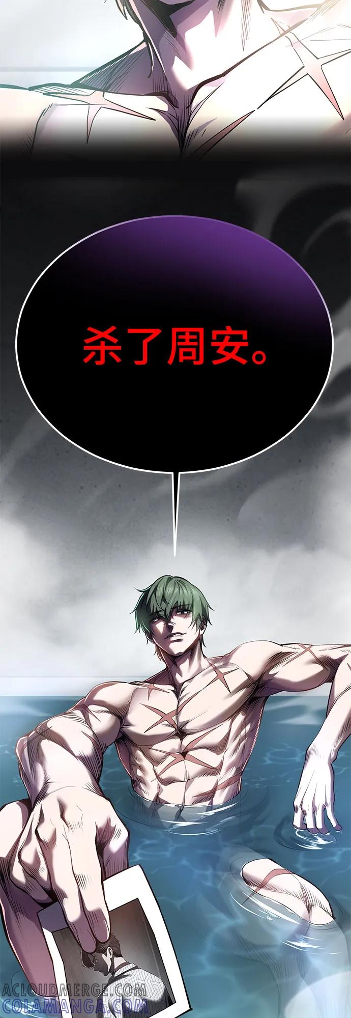 死神少年 - [第2部] 第132话 我什么都愿意做 - 第105张图