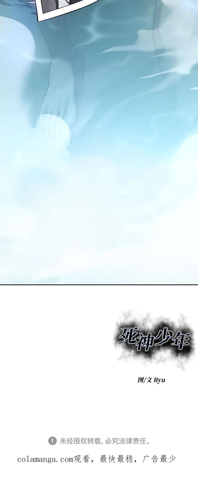 死神少年 - [第2部] 第132话 我什么都愿意做 - 第106张图