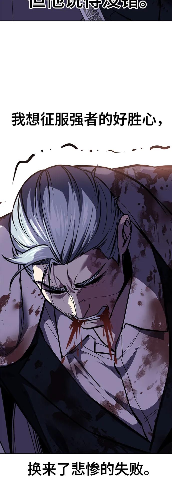 死神少年 - [第2部] 第135话 理查一世的力量 - 第48张图