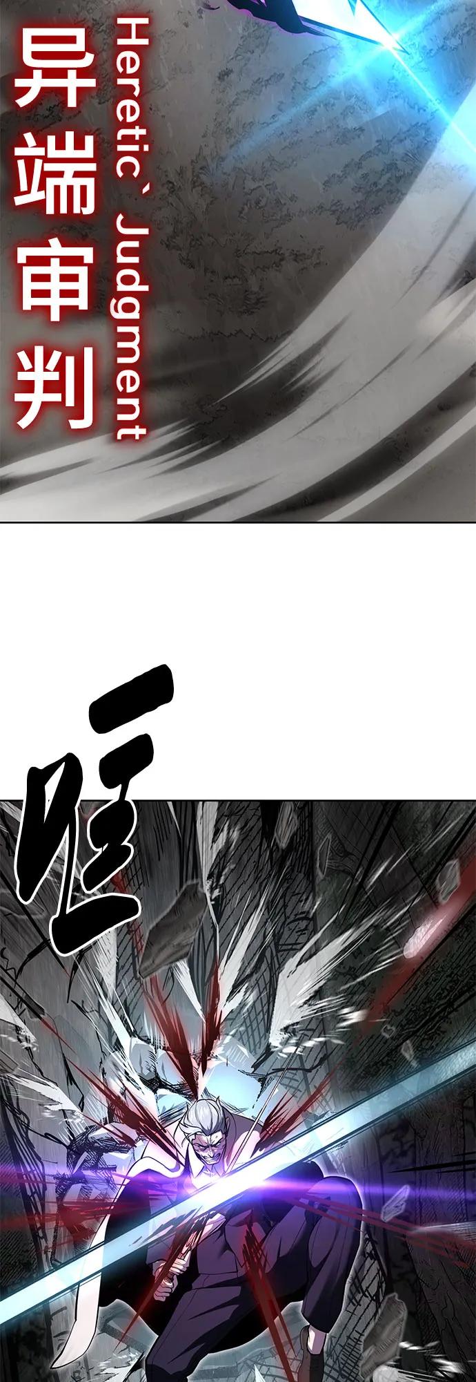 死神少年 - [第2部] 第135话 理查一世的力量 - 第30张图