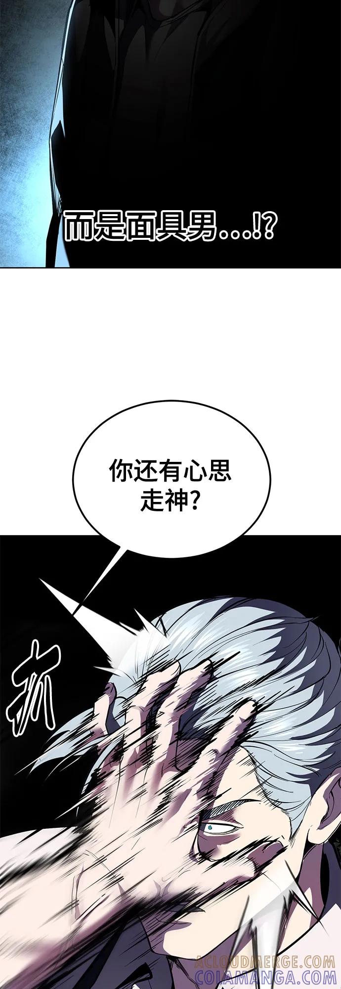 死神少年 - [第2部] 第135话 理查一世的力量 - 第25张图