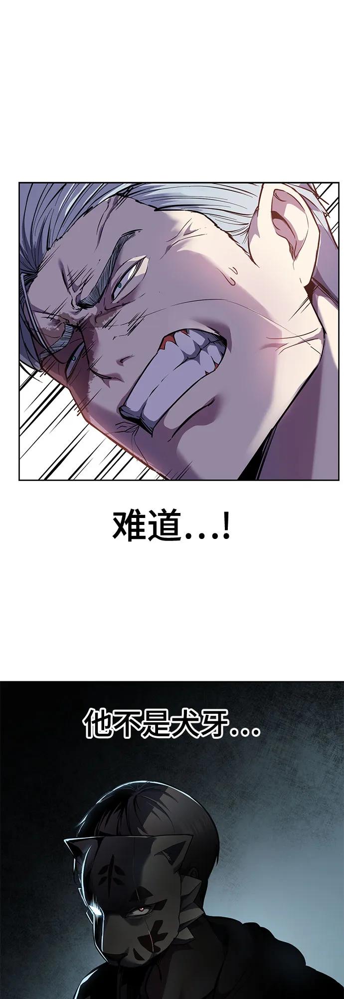 死神少年 - [第2部] 第135话 理查一世的力量 - 第24张图