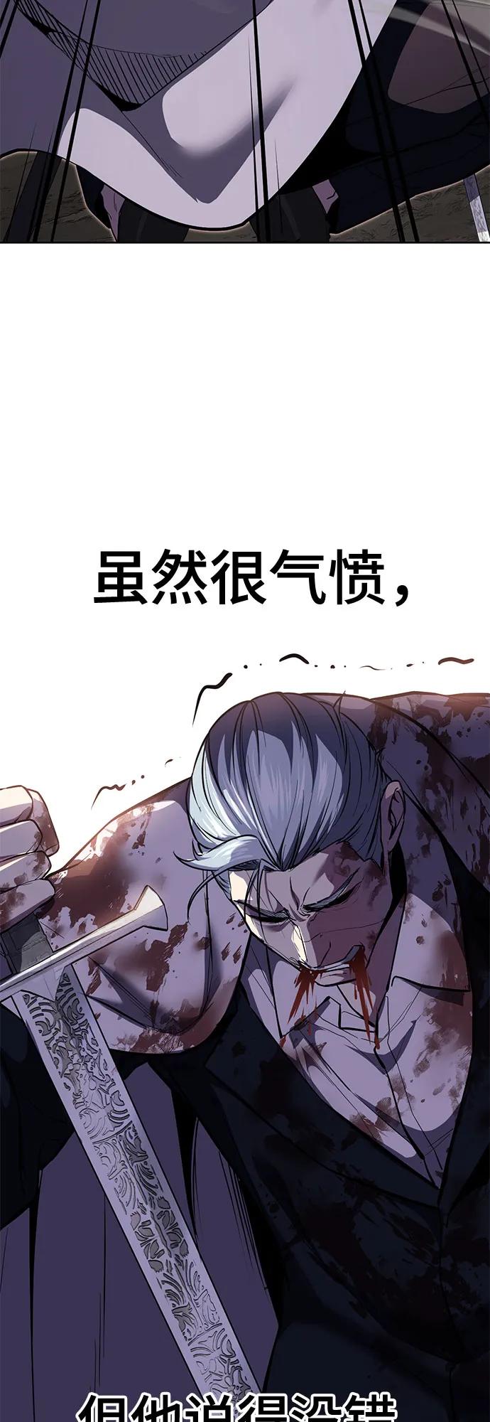 死神少年 - [第2部] 第135话 理查一世的力量 - 第47张图