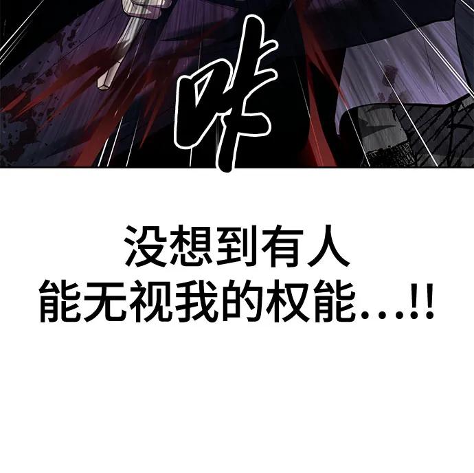 死神少年 - [第2部] 第135话 理查一世的力量 - 第32张图