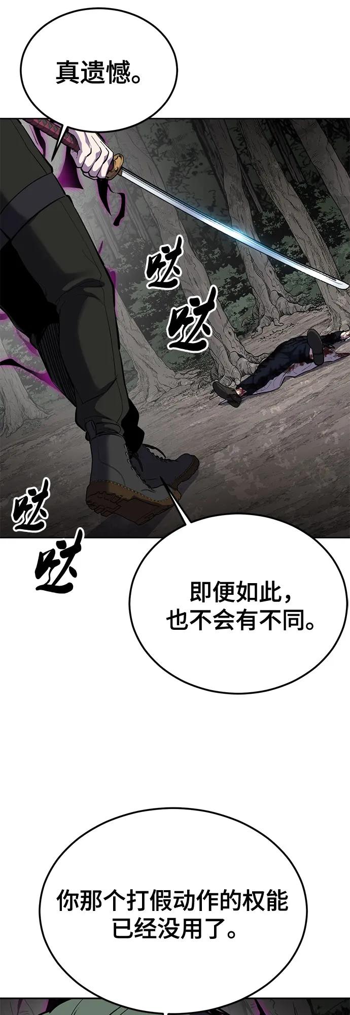 死神少年 - [第2部] 第135话 理查一世的力量 - 第36张图