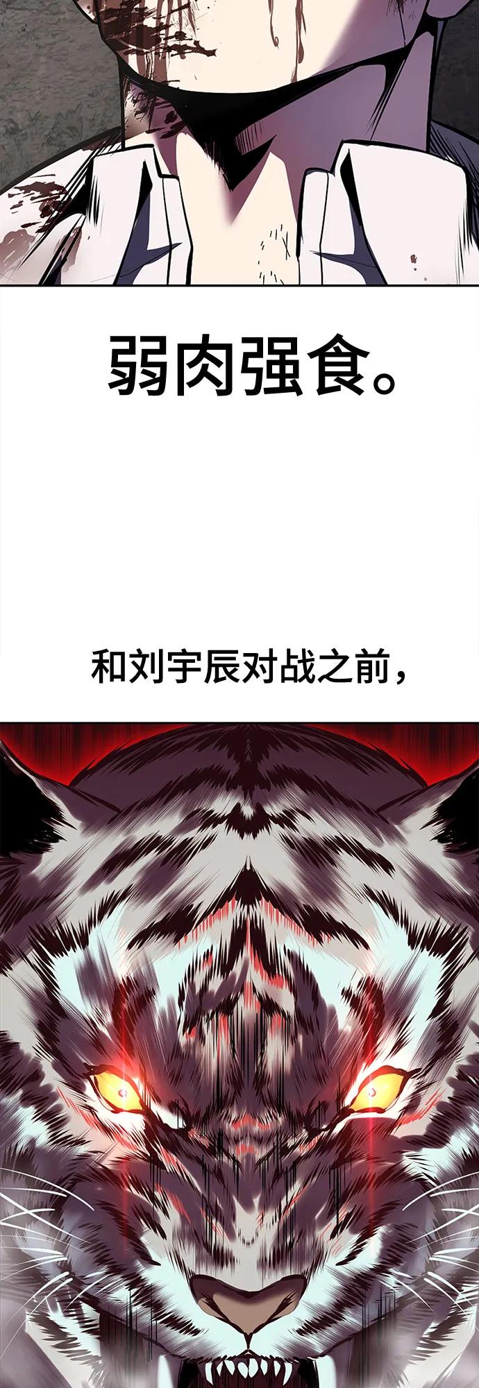 死神少年 - [第2部] 第135话 理查一世的力量 - 第39张图