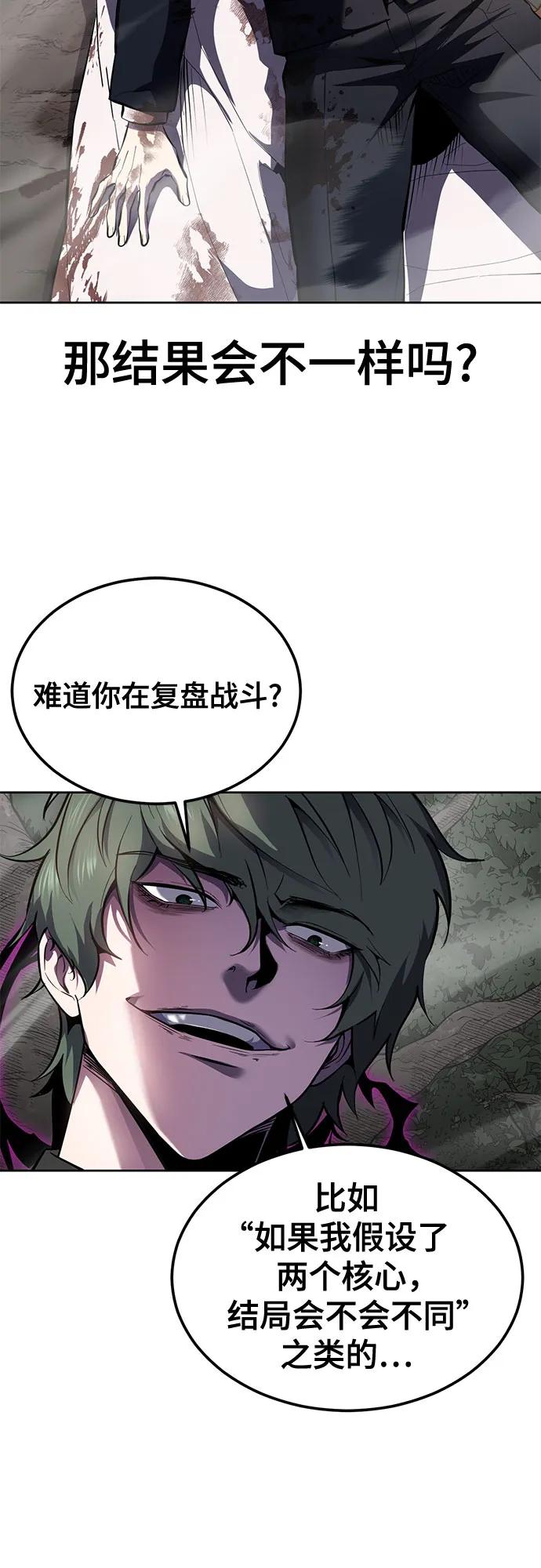 死神少年 - [第2部] 第135话 理查一世的力量 - 第35张图