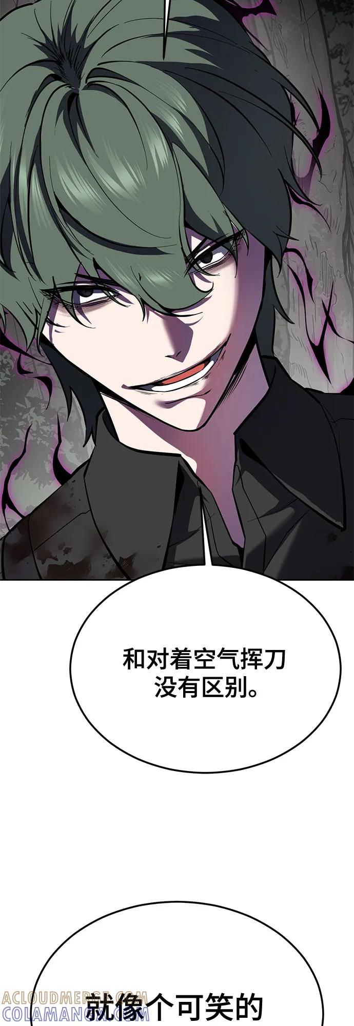 死神少年 - [第2部] 第135话 理查一世的力量 - 第37张图