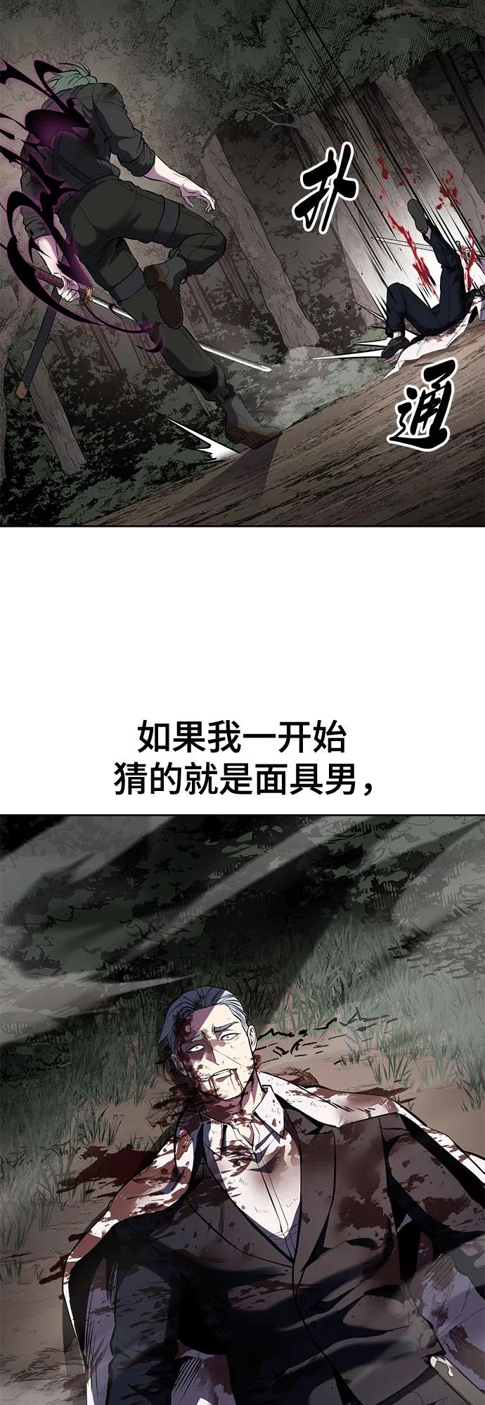 死神少年 - [第2部] 第135话 理查一世的力量 - 第34张图