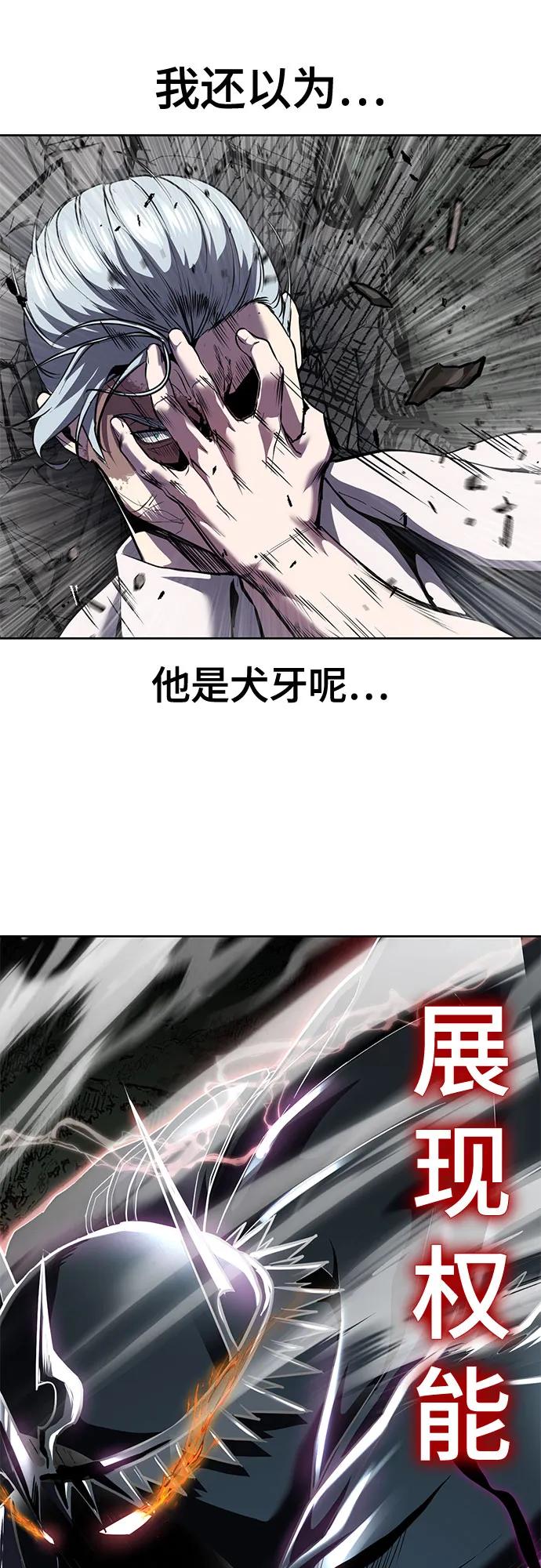 死神少年 - [第2部] 第135话 理查一世的力量 - 第28张图