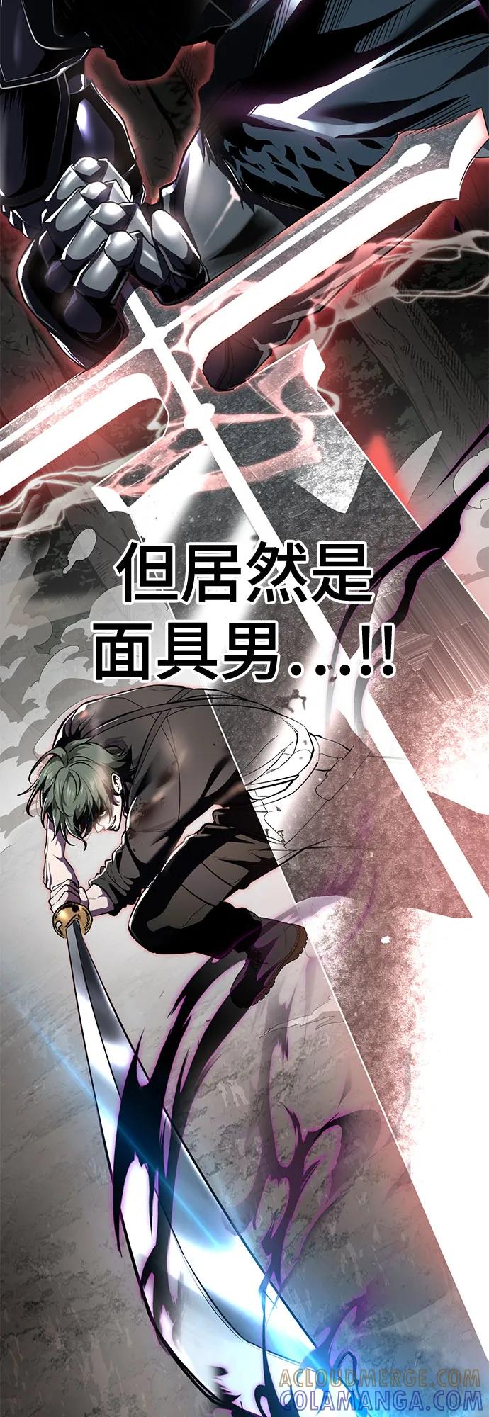 死神少年 - [第2部] 第135话 理查一世的力量 - 第29张图