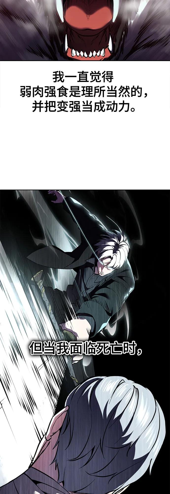 死神少年 - [第2部] 第135话 理查一世的力量 - 第40张图