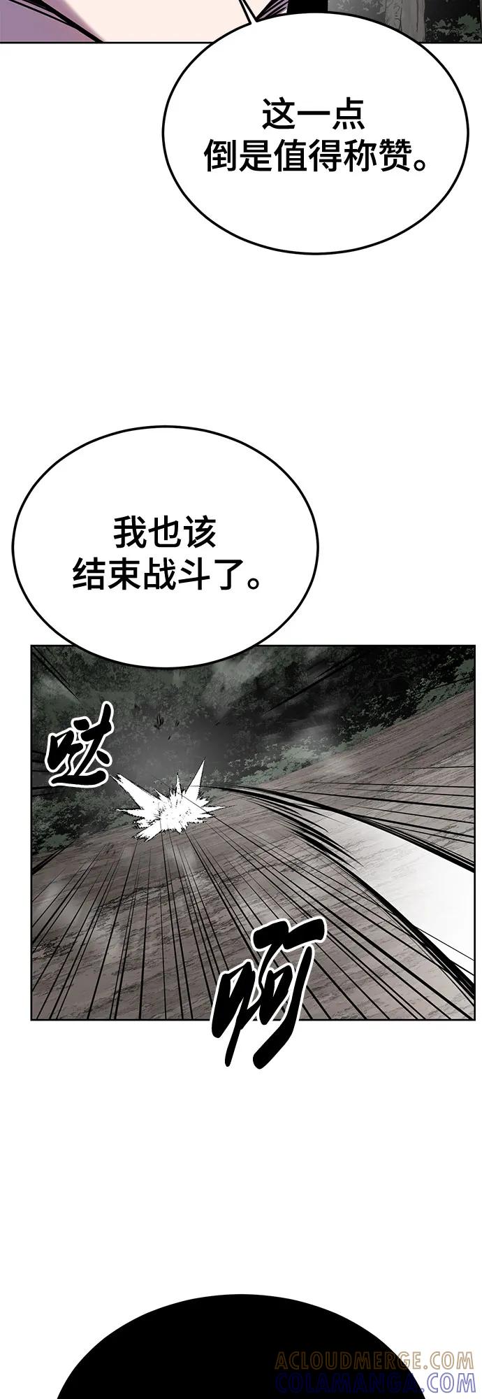 死神少年 - [第2部] 第135话 理查一世的力量 - 第45张图