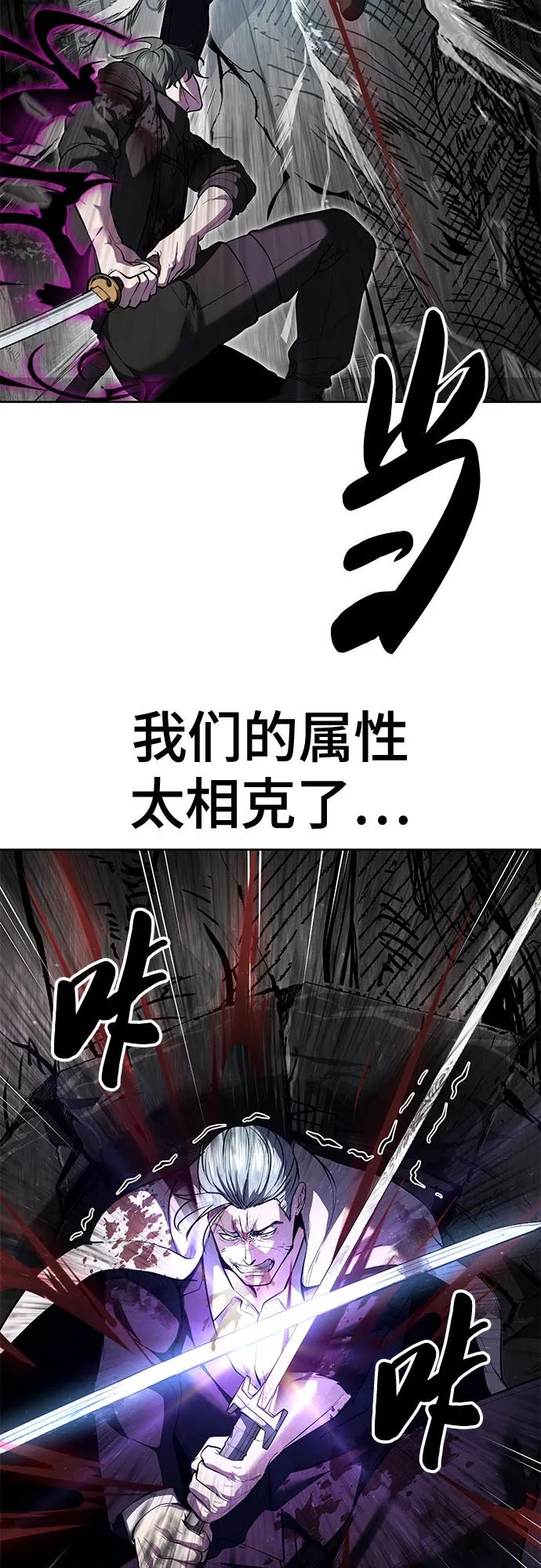 死神少年 - [第2部] 第135话 理查一世的力量 - 第31张图