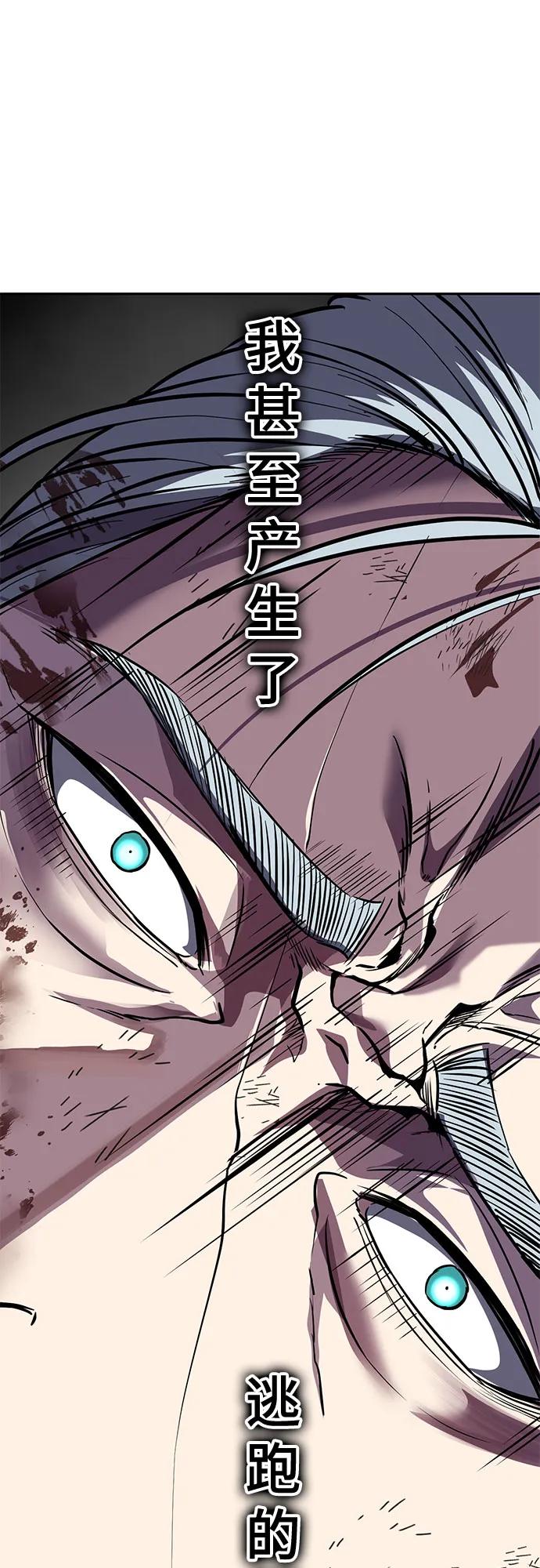 死神少年 - [第2部] 第135话 理查一世的力量 - 第42张图