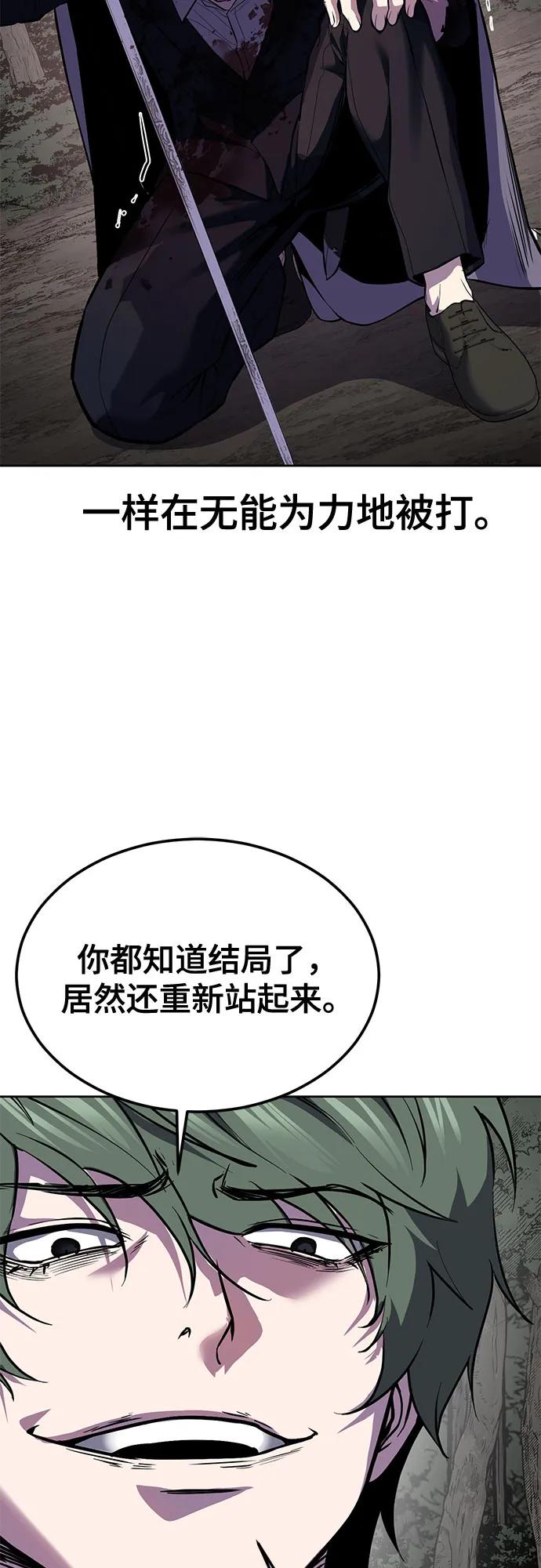 死神少年 - [第2部] 第135话 理查一世的力量 - 第44张图