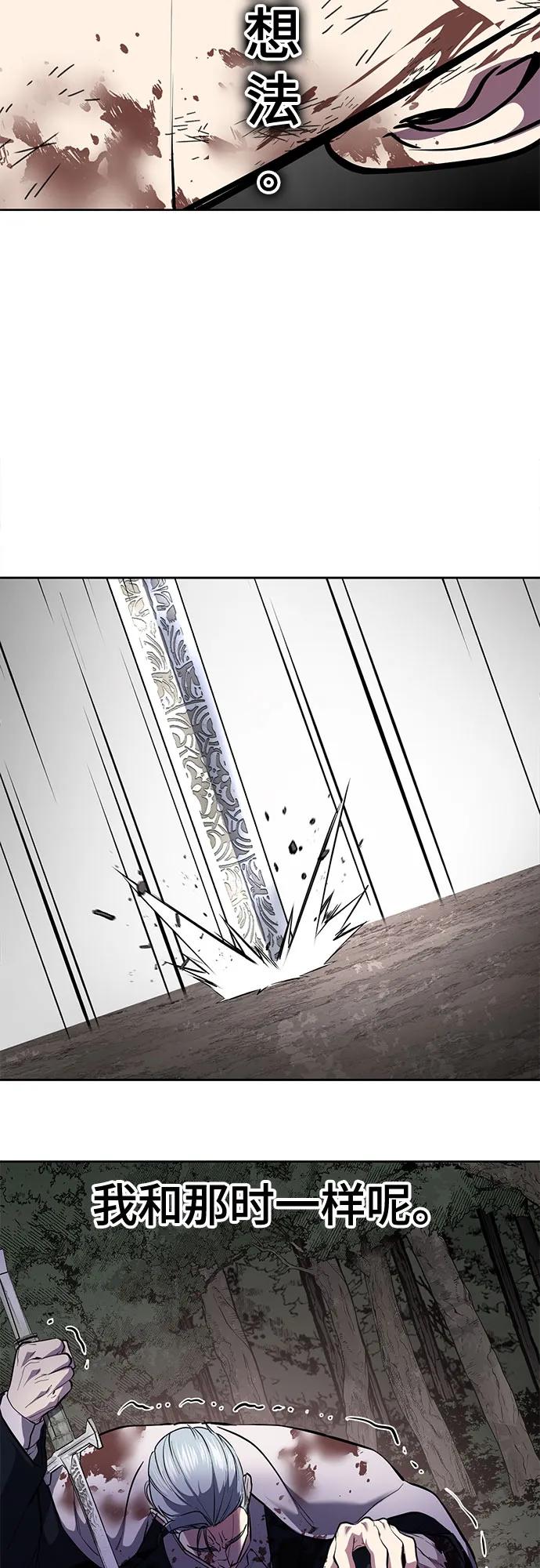 死神少年 - [第2部] 第135话 理查一世的力量 - 第43张图