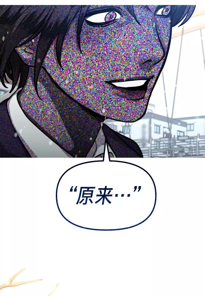 如出一辙的女儿 第28话 第32页
