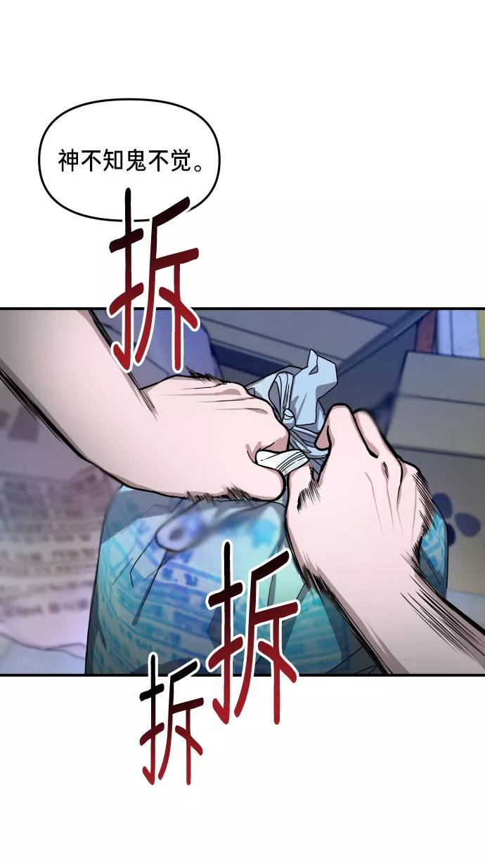 如出一辙的女儿 第28话 第48页