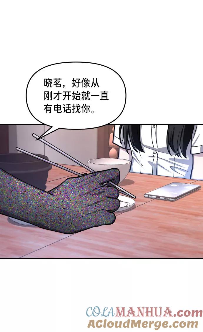 如出一辙的女儿 第28话 第73页