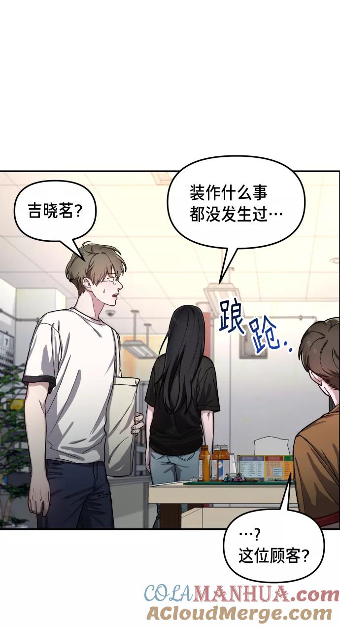 如出一辙的女儿 第28话 第25页