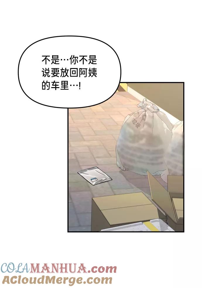 如出一辙的女儿 第28话 第37页