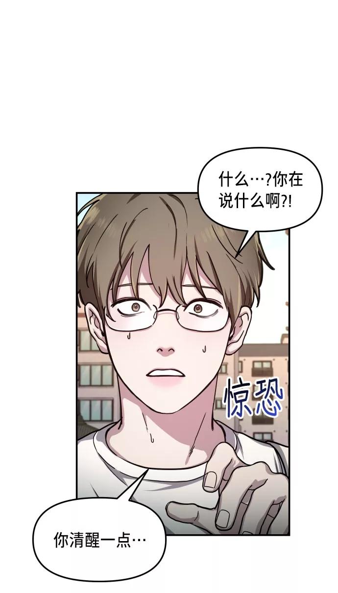 如出一辙的女儿 第28话 第41页
