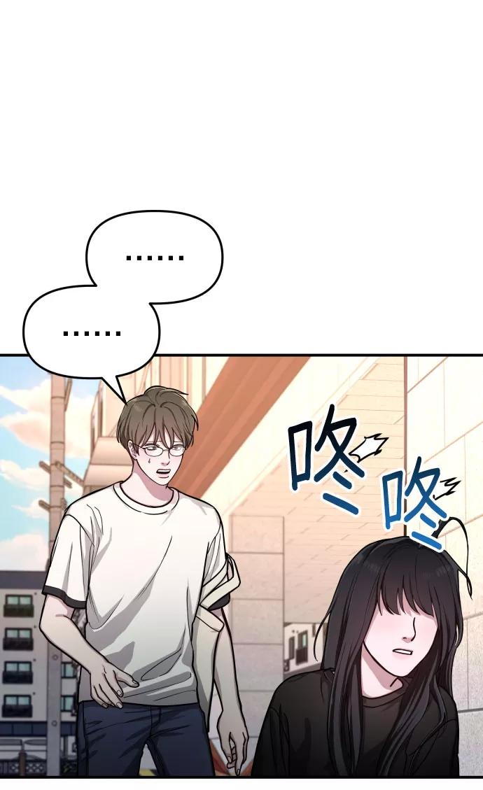 如出一辙的女儿 第28话 第56页