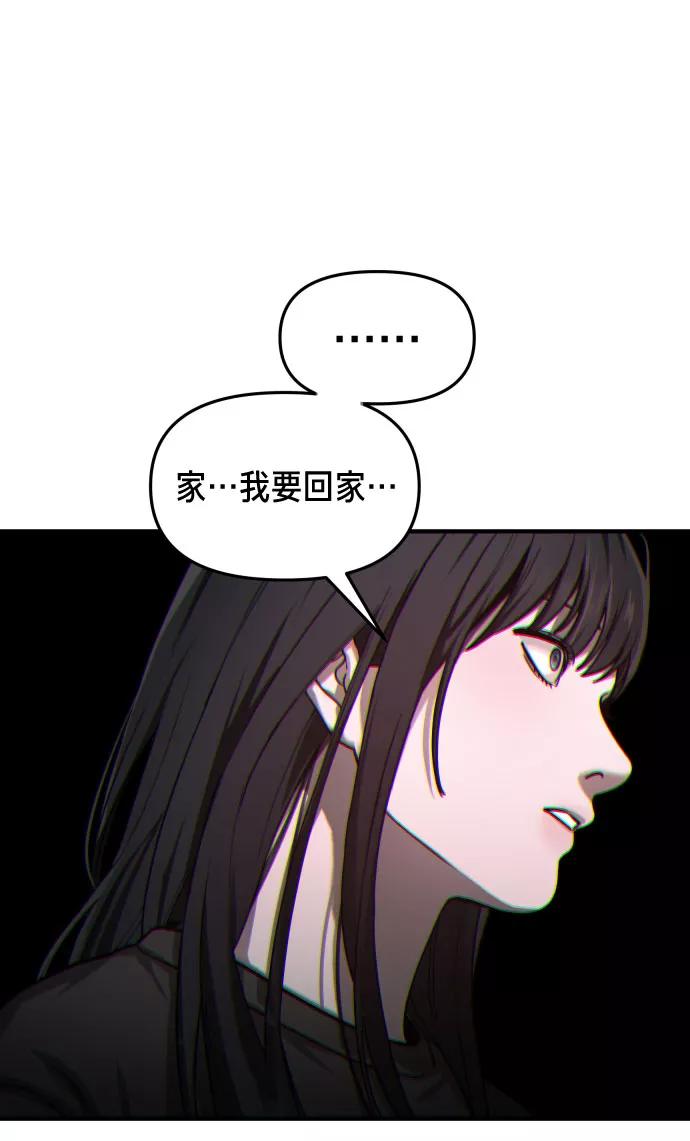 如出一辙的女儿 第28话 第24页